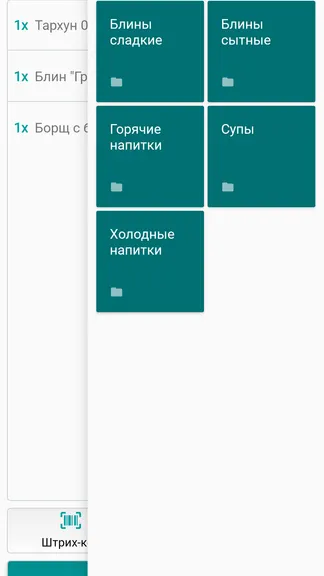 Скриншот 1/9