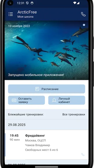 Скриншот 3/4