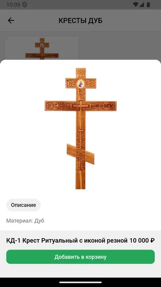 Скриншот 4/5