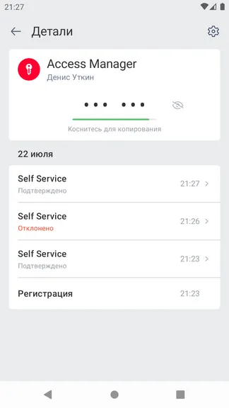 Скриншот 3/7