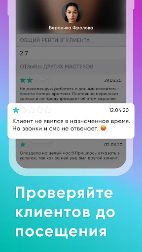 Скриншот 4/7