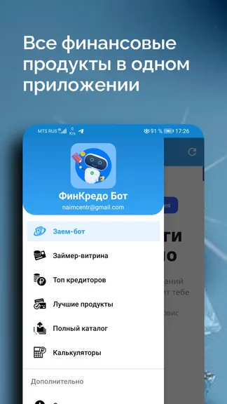 Скриншот 1/8