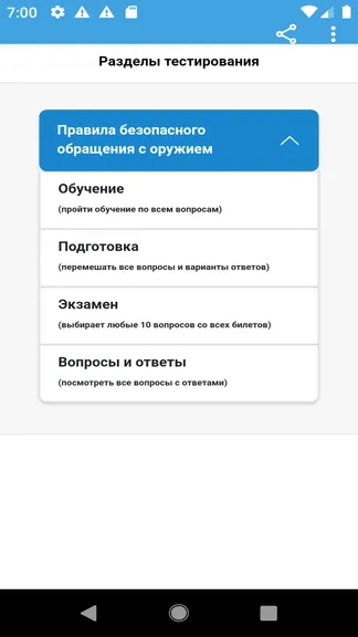 Скриншот 3/5