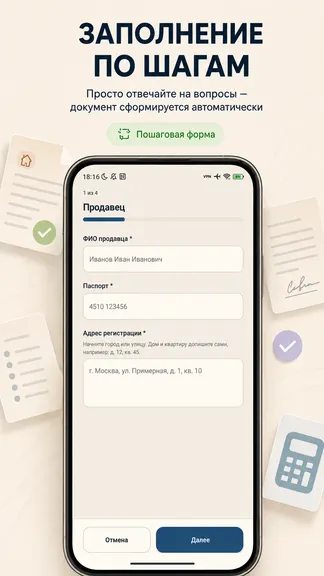 Скриншот 4/5