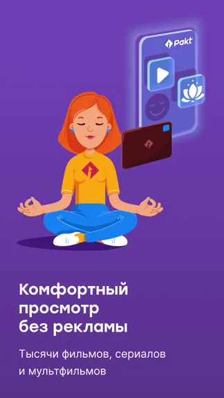 Скриншот 2/6