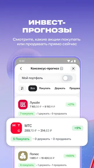 Скриншот 6/6