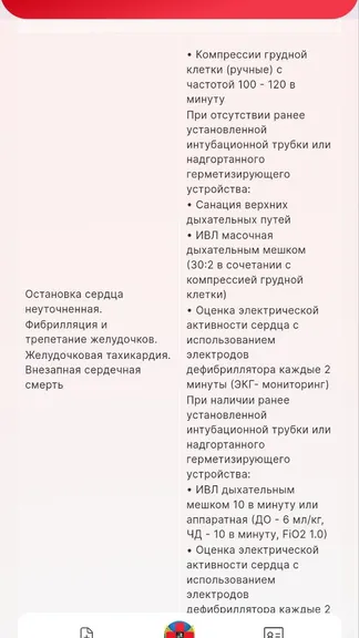 Скриншот 7/8