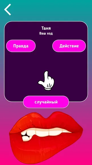 Скриншот 6/7