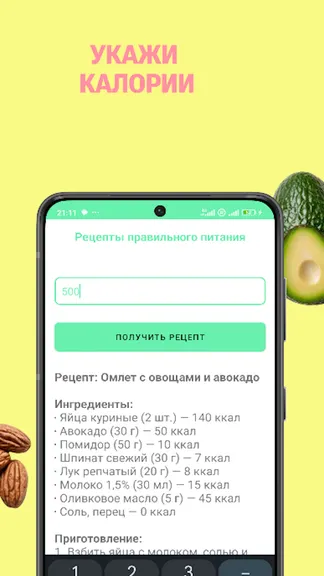 Скриншот 2/3