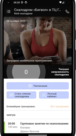 Скриншот 3/4