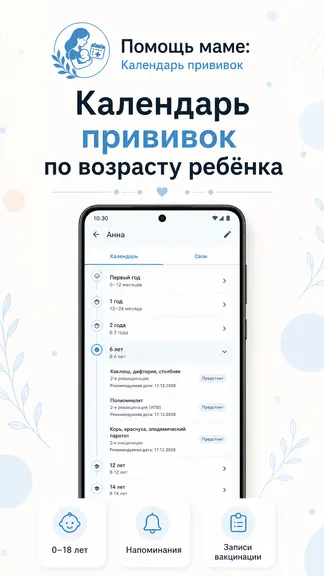 Скриншот 1/6