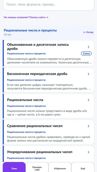 Скриншот 2/9