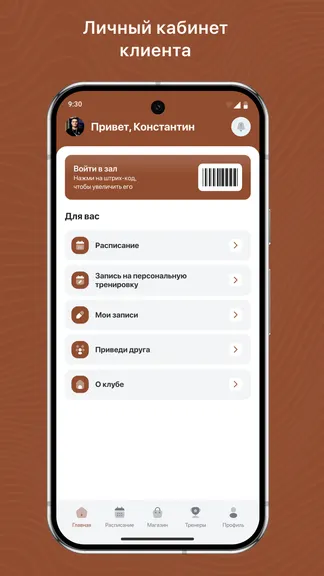 Скриншот 2/3