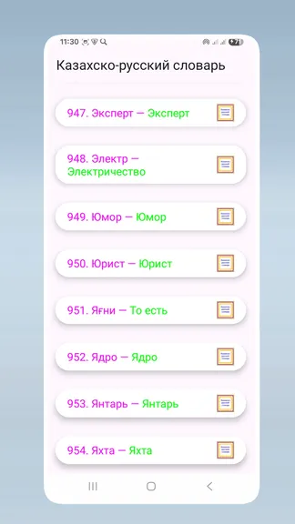 Скриншот 4/5