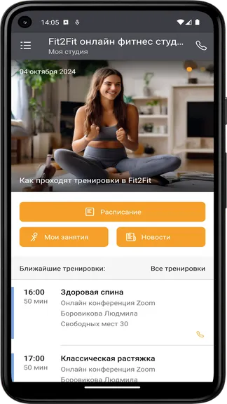 Скриншот 2/3