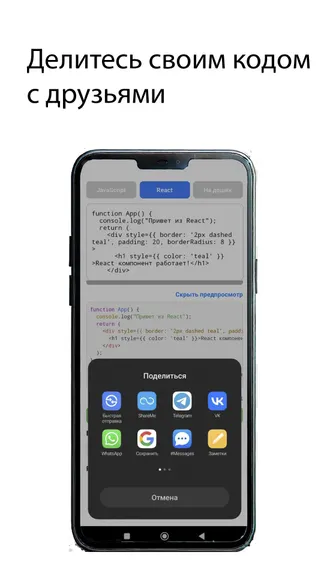 Скриншот 3/3