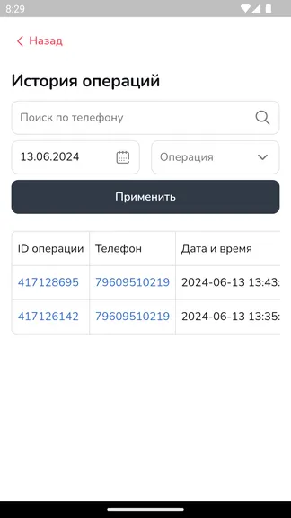 Скриншот 4/6