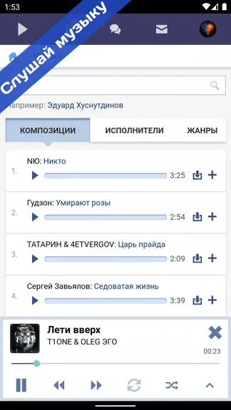 Скриншот 2/5