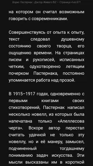 Скриншот 4/4