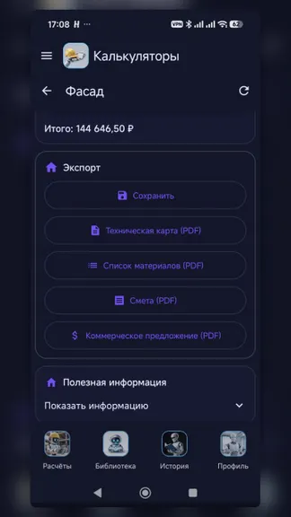Скриншот 7/10
