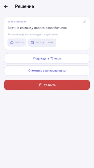 Скриншот 5/10