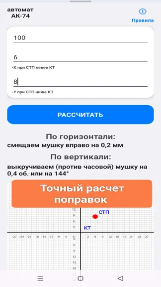 Скриншот 3/4