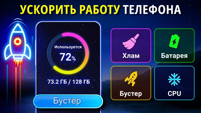 Скриншот 8/8