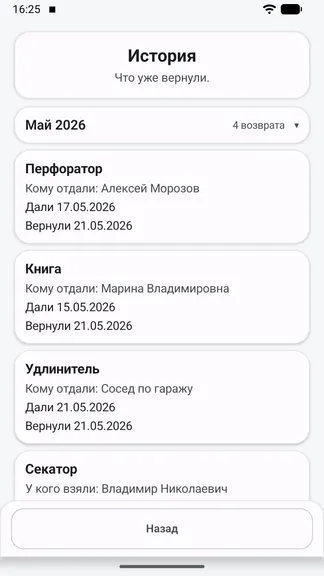 Скриншот 5/7