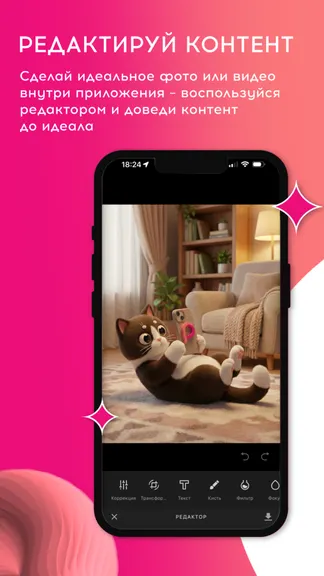 Скриншот 6/6