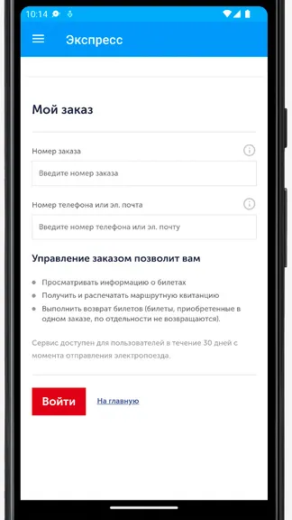Скриншот 3/3