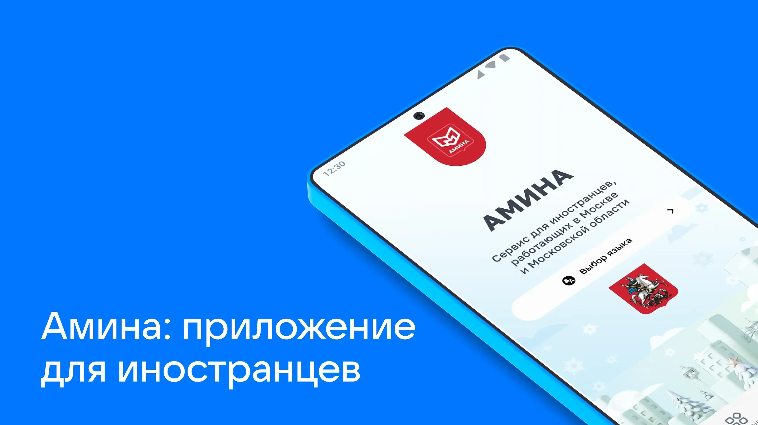 784х440 - амина-1