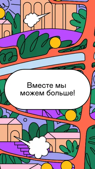 Скриншот 4/4
