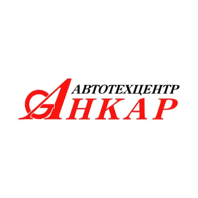 АНКАР