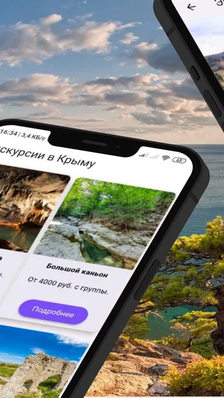 Скриншот 2/4