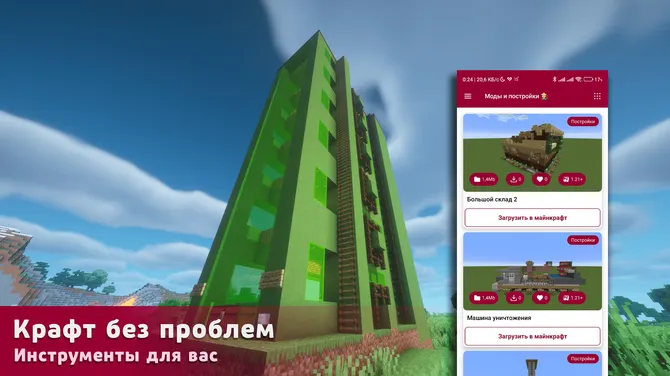 Скриншот 2/4