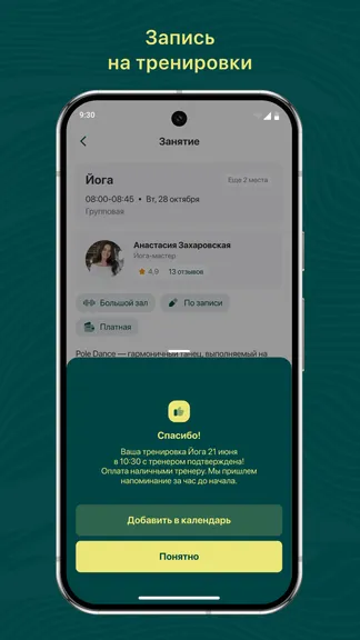 Скриншот 3/3