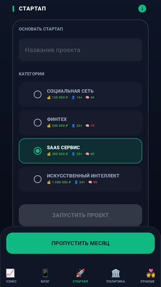 Скриншот 2/10