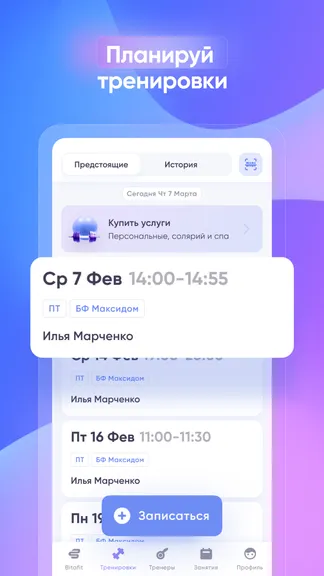 Скриншот 5/6