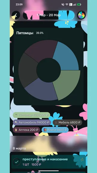 Скриншот 7/7