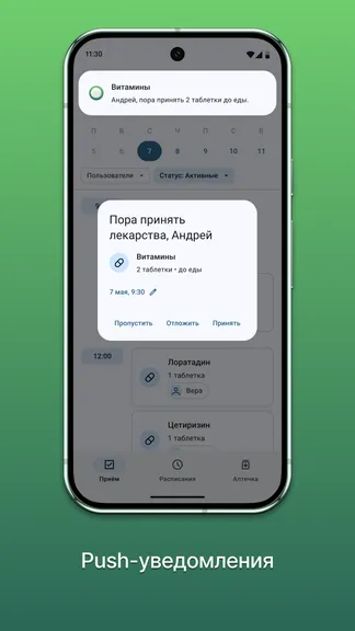 Скриншот 7/8
