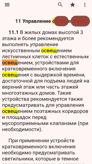 Скриншот 4/6