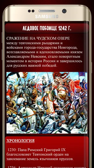 Скриншот 4/6