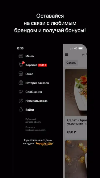 Скриншот 4/4