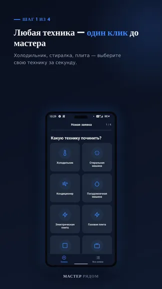Скриншот 2/5
