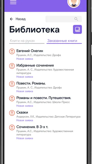 Скриншот 8/10