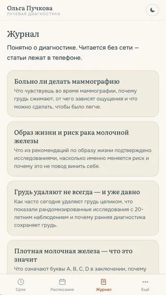 Скриншот 3/4
