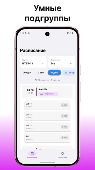 Скриншот 3/3