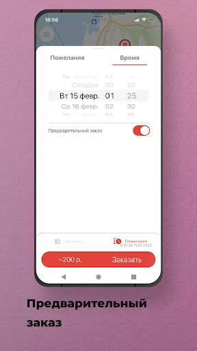 Скриншот 4/8