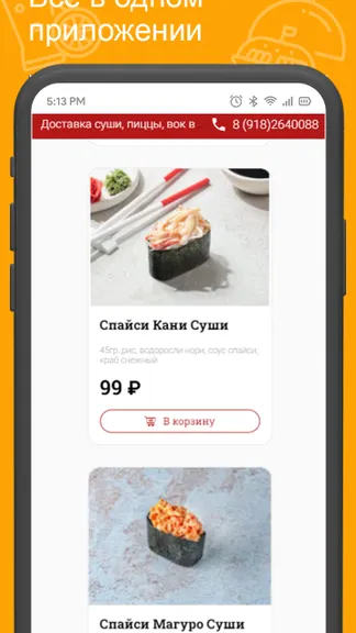 Скриншот 3/3