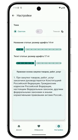 Скриншот 2/6